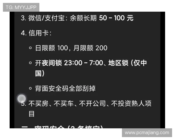 凯发现金开户安全保障措施详解保障你的资金与个人信息安全